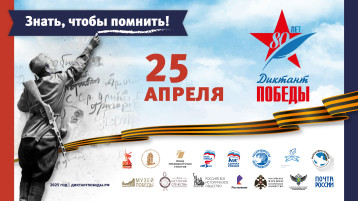 «Диктант Победы». Мы участвовали! «Диктант Победы». Мы участвовали!.