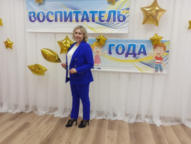 Конкурс профессионального мастерства «Воспитатель года – 2024» Конкурс профессионального мастерства «Воспитатель года – 2024».